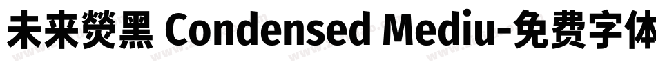 未来熒黑 Condensed Mediu字体转换